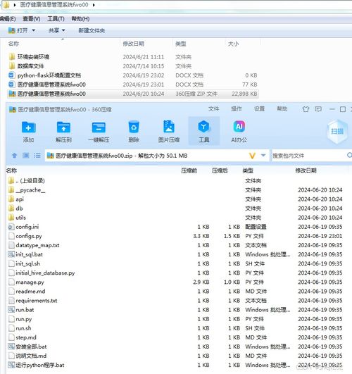 基于Python Flask的医疗健康信息管理系统的设计与实现——毕业设计全流程指南